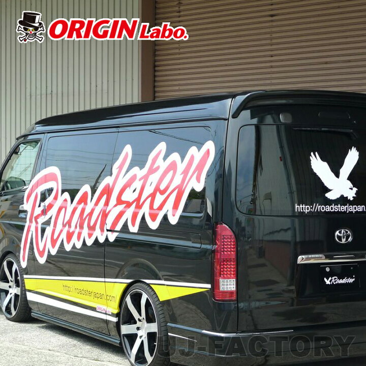 楽天市場】ORIGIN Labo. HIACE オリジン LUX MODEL フ3点セット + 