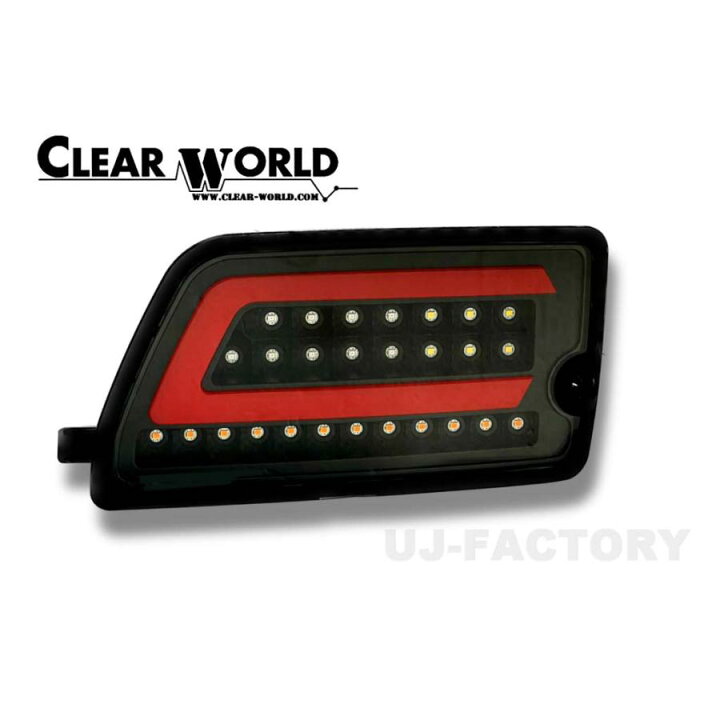 楽天市場】【クリアワールド】 チューブフルLEDテールランプ 流れる 