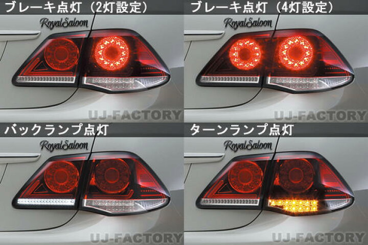 楽天市場】【即納！送料無料】 クラウン GRS200 フルLEDテールランプ 