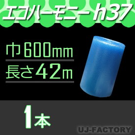 プチプチでeco♪　★h37クリア 幅600mm×42M×1本★　エコハーモニーロール/シート 【川上産業】