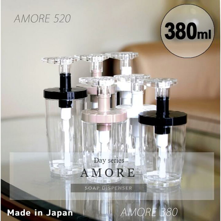 楽天市場】【日本製 】☆アモーレ380☆ 380ml《全3色》Dayシリーズ 