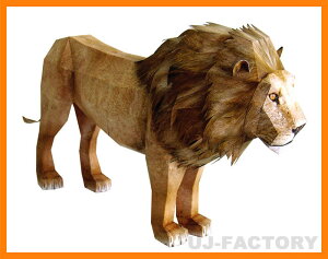 �y���[�IHAPPY PAPER�z�C���e���A�N���t�g�@���C�I��/LION�@3D �y�[�p�[�N���t�g���A�j�}���V���[�Y�� Paper Craft