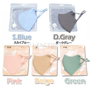 【定形外無料可!即納】★洗える冷感マスク/ UVカット アイスマスク 立体構造 /3枚セット★大人用/普通サイズ ウイルス対策 男女兼用 ますく マスク ふつうサイズ ウイルス 防護 花粉 立