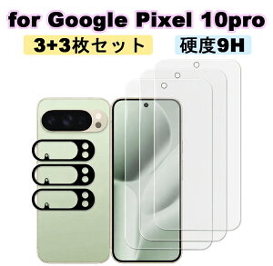 �y��`�O�����zNEW! Google Pixel 10Pro �K���X�t�B����(3��) × �J�����t�B����(3��) 6������ �ی�t�B���� �d�x9H�����K���X �w��h�~ ������ ������ �����Y�t�B�����@�s�N�Z��10 �v�� �N���b�N�|�X