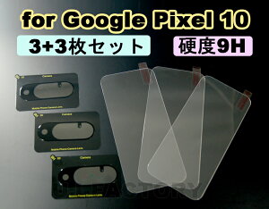 �y��`�O�����zNEW! Google Pixel 10 �K���X�t�B����(3��) × �J�����t�B����(3��) 6������ �ی�t�B���� �d�x9H�����K���X �w��h�~ ������ ������ �����Y�t�B�����@�s�N�Z��10 �N���b�N�|�X�g