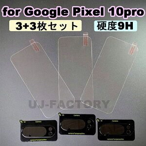 �y��`�O�����zNEW! Google Pixel 10Pro �K���X�t�B����(3��) × �J�����t�B����(3��) 6������ �ی�t�B���� �d�x9H�����K���X �w��h�~ ������ ������ �����Y�t�B�����@�s�N�Z��10 �v�� �N���b�N�|�X