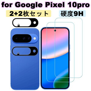 �y��`�O�����zNEW! Google Pixel 10 Pro �K���X�t�B����(2��) × �J�����t�B����(2��) 4������ �ی�t�B���� �d�x9H�����K���X �w��h�~ ������ ������ �����Y�t�B���� �s�N�Z��10�v���@�w��F�ؑΉ�