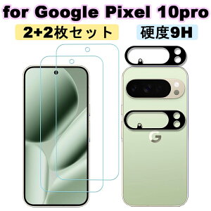 �y��`�O�����zNEW! Google Pixel 10 Pro �K���X�t�B����(2��) × �J�����t�B����(2��) 4������ �ی�t�B���� �d�x9H�����K���X �w��h�~ ������ ������ �����Y�t�B���� �s�N�Z��10�v���@�w��F�ؑΉ�