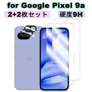 【定形外無料】NEW! Google Pixel 9a ガラスフィルム(2枚) × カメラフィルム(2枚) 4枚入り 保護フィルム 硬度9H強化ガラス 指紋防止 高光沢 高透過 レンズフィルム ピクセル9A