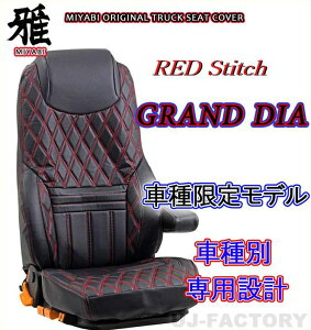 MIYABI U[EV[gJo[/REDXeb` 17 vtBA H29/5` ^]ȁ{ȃZbgiTS-H012-AjOh_C Grand Dia ysz @݂с@bhXeb`