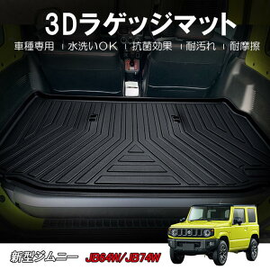 y{B/szy3DQbW}bg/Ԏp݌vzSUZUKI Wj[/JIMNY JB64W / Wj[VG/JB74W H30/7`̌`ŃgNɃtBbg/ȒP􂢁@HN07S4990 gN}bg 