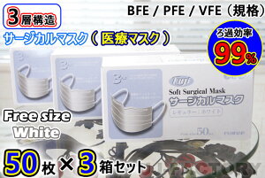 �y���[�I�z��Fuji �T�[�W�J���}�X�N/���M�����[�E�z���C�g�y���ʃT�C�Y/50��x3�z���O�w�\���E�����\�t�B���^�[ �j���p/�����p�@�܂��� �}�X�N �ӂ��T�C�Y �����x�t�B���^�[ �ق��� �E�C��