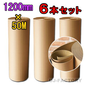 �y�@�l�l���Đ�p����/�l��s�z�y�܂Ƃ߂ē����z �������I����v/���_���{�[��/ �Вi�{�[��(�Ѓ_��) ��1200mm×50m×6�{���@�y�Б��_���{�[�� / �����_���{�[�� / ��������ځ[��z�@KA�@�\