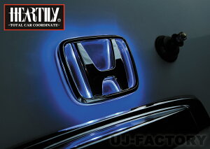 【HEARTILY/ハーテリー】★LEDシャイニングエンブレム/スモール時:ブルー⇔ブレーキ時:レッド★ホンダ車用 ナイトシーンを華麗に演出♪ HONDA