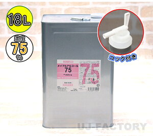 yl//[z CvEAR[75(Zx75x) 18L/RbNt SESȓ{ x^IہERہCtGUEHő΍ɁI 18Lʁ@CvA