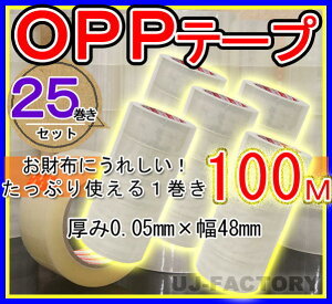 y[z OPPe[v@0.05mm×48mm×100m×25@g₷0.05mm@pe[v