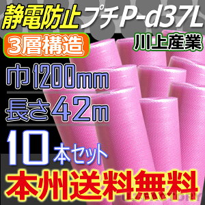 yƎҗl/Зl͑z 3w\ Ódh~v`@P-d37L sN@1200mm×42M×10{Zbg@s@kCEEsyYƁz