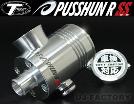 【車検対応】 プッシュンRSS ★　スズキ　エブリイワゴン・エブリイバン　DA17W/DA17V　テイクオフ / TAKE-OFF / TAKEOFF