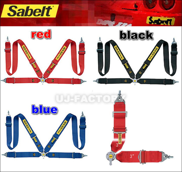 楽天市場】【Sabelt】サベルト正規品 シートベルト/ハーネス 