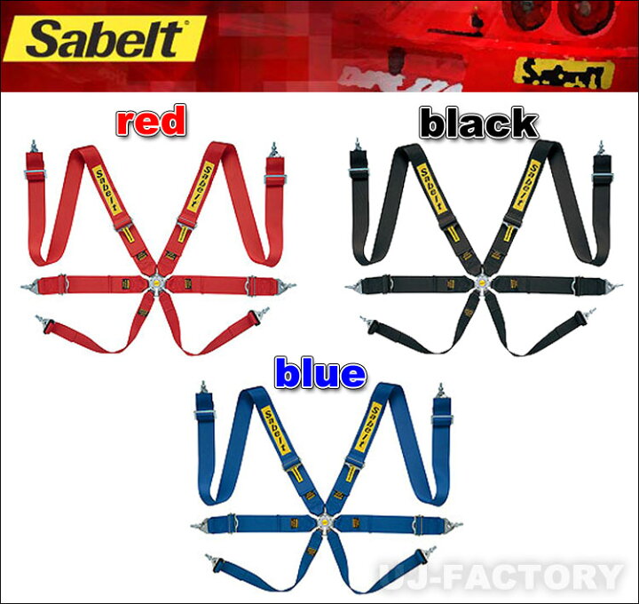 楽天市場】【Sabelt】サベルト正規品 シートベルト/ハーネス 