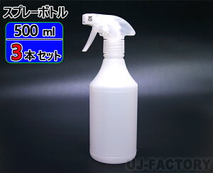 yȂ瑦[IzAR[Ή Xv[{g@y{g500ml×3{z gK[mY/ECX΍ lߑւp Xv[{g {g Vi G^m[Ή