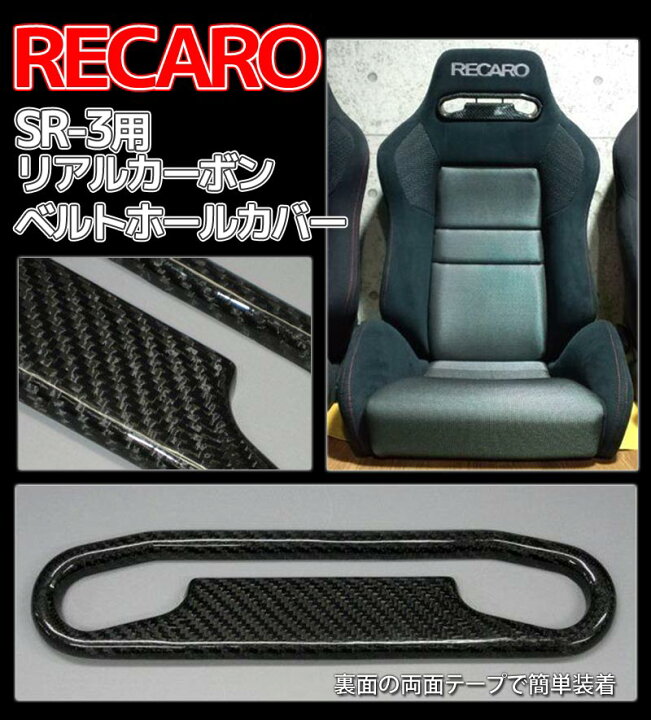 楽天市場】【即納・クリックポスト可！】 ☆RECARO/レカロシート SR-3 