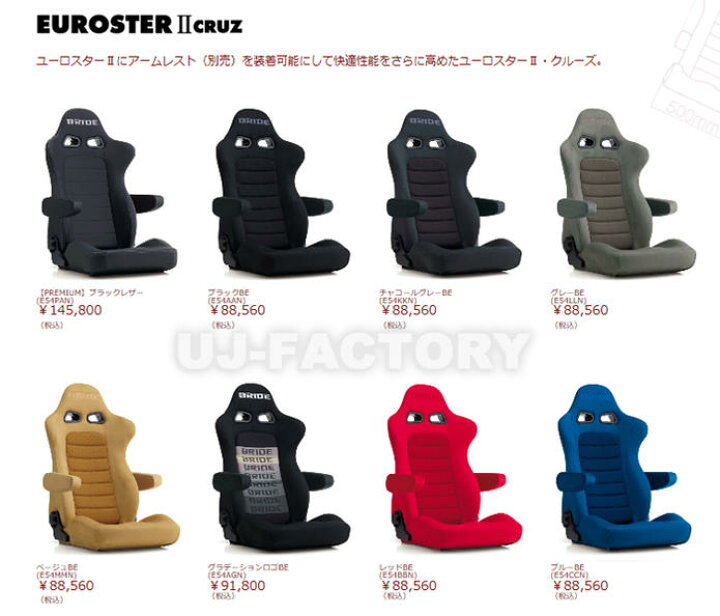 楽天市場】【車検対応】BRIDE EUROSTER II CRUZ セミバケットシート 