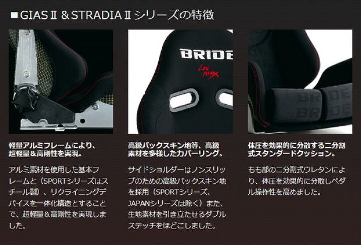 楽天市場】【車検対応】BRIDE GIAS II セミバケットシート / ブルーロゴ (ブリッド ガイアス2) : UJ-FACTORY 楽天市場】【車検対応】BRIDE GIAS II セミバケットシート / ブルーロゴ (ブリッド ガイアス2) : UJ-FACTORY