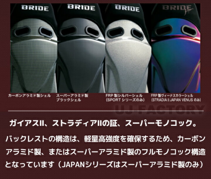 楽天市場】【車検対応】BRIDE GIAS II セミバケットシート / ブルーロゴ (ブリッド ガイアス2) : UJ-FACTORY 楽天市場】【車検対応】BRIDE GIAS II セミバケットシート / ブルーロゴ (ブリッド ガイアス2) : UJ-FACTORY