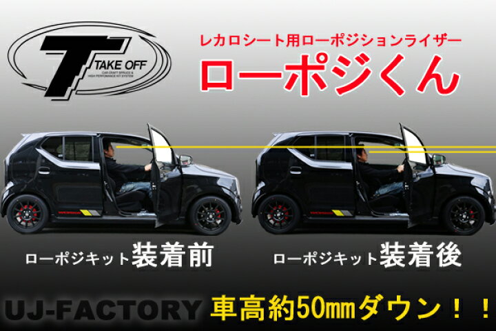 アルトワークス ha36s ローポジキット - 内装、インテリア