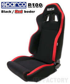sparco（スパルコ） セミバケットシート R100J★ ブラック×レッドボーダー リクライニングバケットシート　009014NRRS　【代引不可】