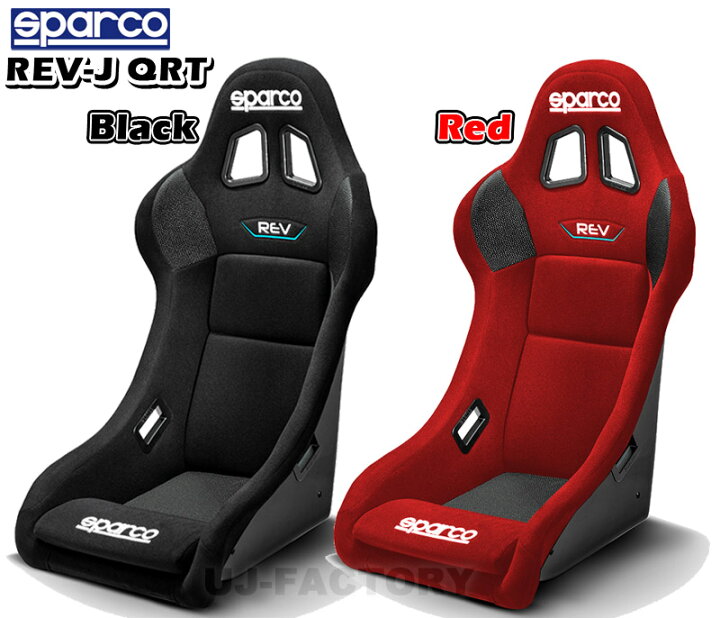 楽天市場】【正規品】FIA公認 スパルコ フルバケットシート REV-J QRT 