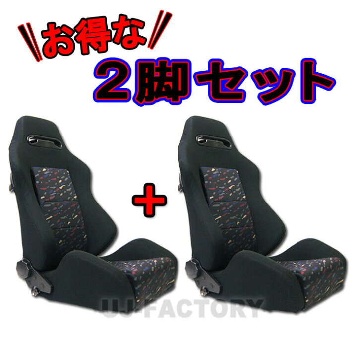 楽天市場】【即納！代引不可/2脚セット】 レカロ SR-3 ルマンカラー 