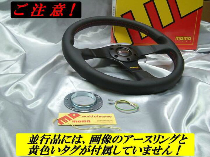 楽天市場】【正規品】MOMO ステアリング TUNER（チューナー） ブラック 
