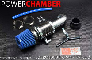 【TOPFUEL/零1000】パワーチャンバー軽自動車専用 ブルー エッセ L235S (2005.12〜)