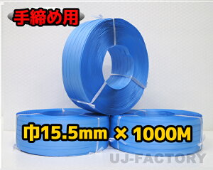 yizʎߗp/PPoh15.5mm×1000m  ×3