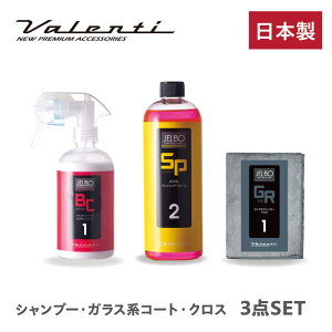 yIValentizJELBO JEWEL ԃJ[PAZbg J[Vv[ + R[g + @^I 3_Zbg ԃZbg R[eBO  ySP-20zyBC-10zyGR-10z0  {fBR[g