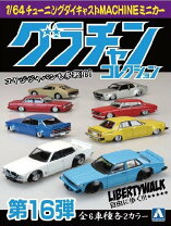楽天市場】グラチャンコレクション 12弾の通販