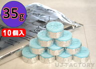【即納/ポスト便無料可】固形燃料　カエンニューエースE　35g お試し10個　ニイタカ　[検：着火剤/アルミ…