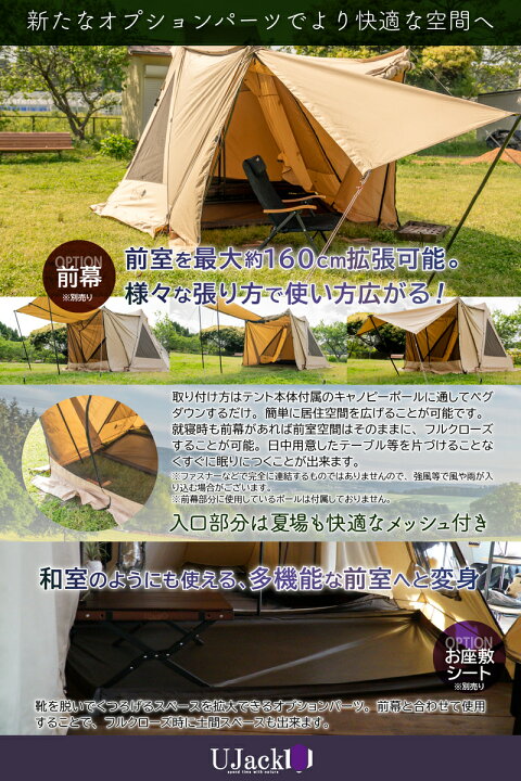 楽天市場】UJack(ユージャック) サーペントTCテント ソロ ワンポール  