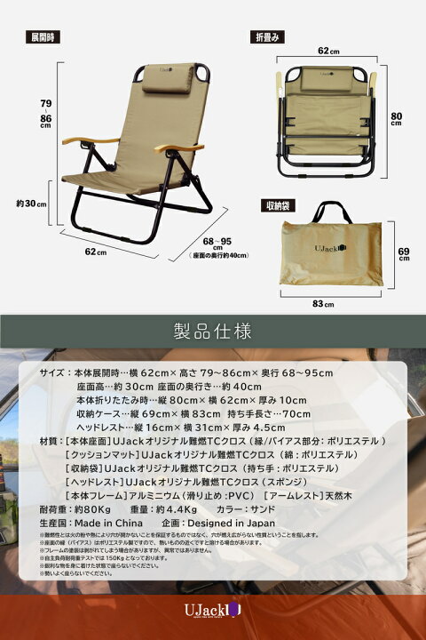 楽天市場】UJack(ユージャック) 難燃 リクライニング ローチェア  