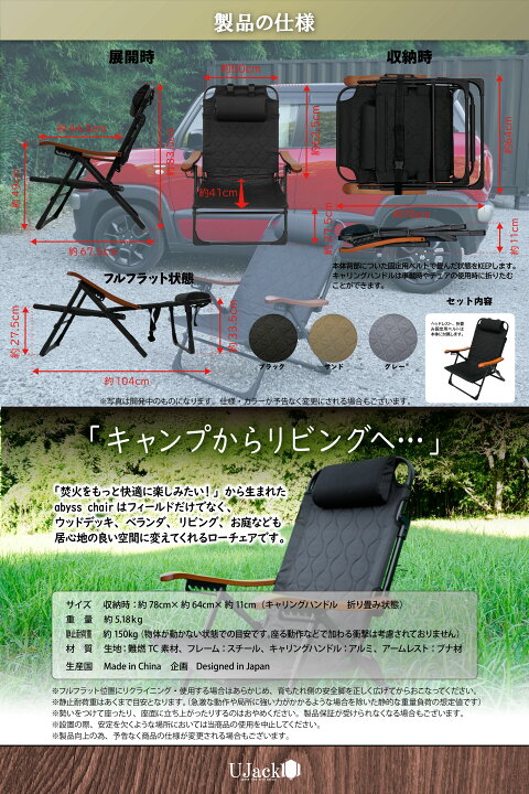 楽天市場】UJack(ユージャック) 難燃 リクライニング ローチェア ver.2 