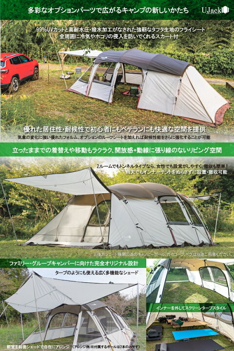 楽天市場】UJack(ユージャック) ベローズテント 2ルームトンネルテント 