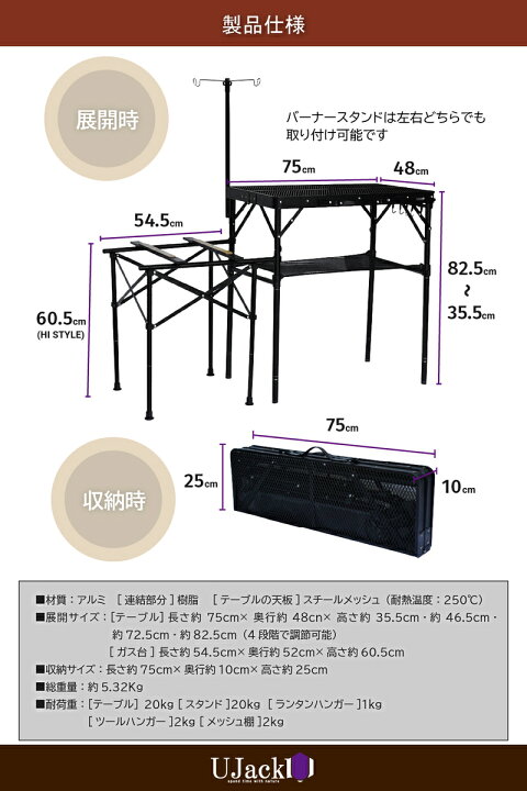 楽天市場】UJack(ユージャック) メッシュキッチンテーブル Hi/Low  