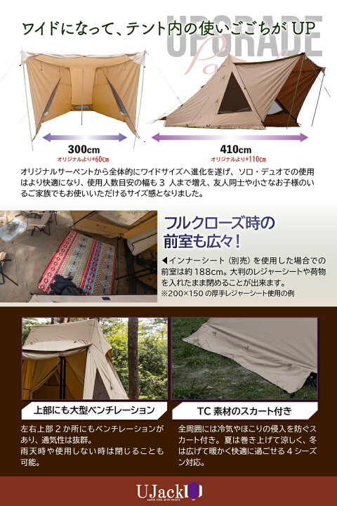 楽天市場】UJack(ユージャック) サーペントTCテント ソロ ワンポール 