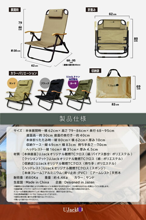 楽天市場】UJack(ユージャック) 難燃 リクライニング ローチェア 