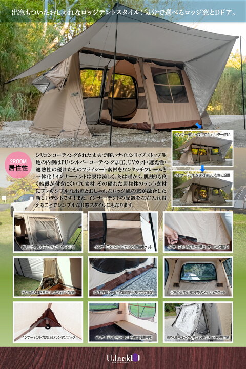 楽天市場】UJack(ユージャック) ローズテント ワンタッチ 2ルーム  
