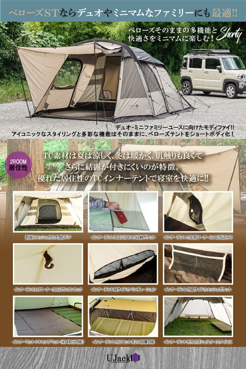 楽天市場】UJack(ユージャック) ベローズショーティー グレージュ 