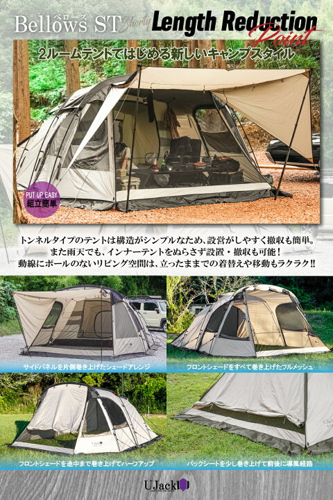 楽天市場】UJack(ユージャック) テント シート お座敷シート ブラウン 
