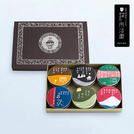 【傳承尊名六撰】嬉野・鹿児島・八女・伊勢・宇治・静岡 お中元 夏ギフト 御中元 暑中お見舞い お茶 ギフト 茶 プレゼント 葉 煎茶 火男 無料 日本茶 緑茶 内祝い 玉露 セット 高級 誕生日 お返し 缶 内祝 深蒸し茶 贈答 祝い 詰め合わせ 京都